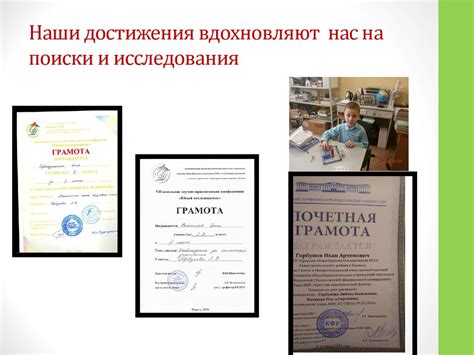 Мои поиски и исследования