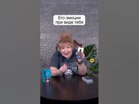 Мои эмоции при виде тебя
