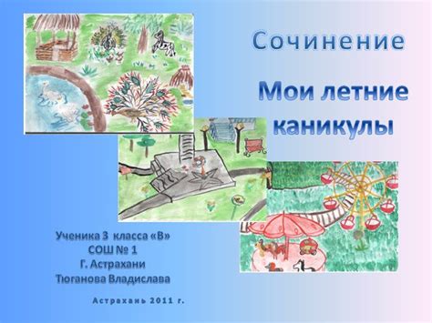 Мои 15-летние подвиги и успехи