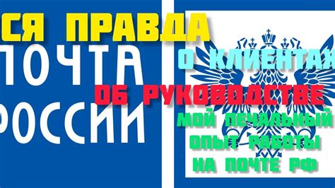 Мой необычный опыт работы на почте ящиком: история
