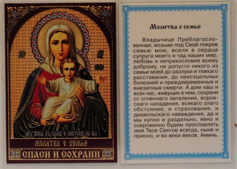 Молитва в семье как возможность сближения
