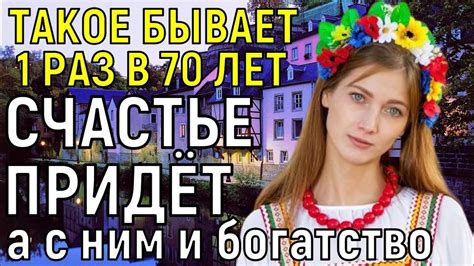 Молитва для счастья в семейной жизни