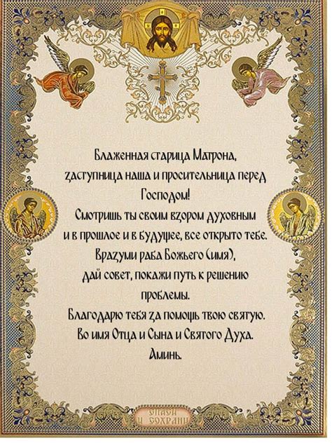 Молитва дома в платке: влияние на здоровье и близость к Богу