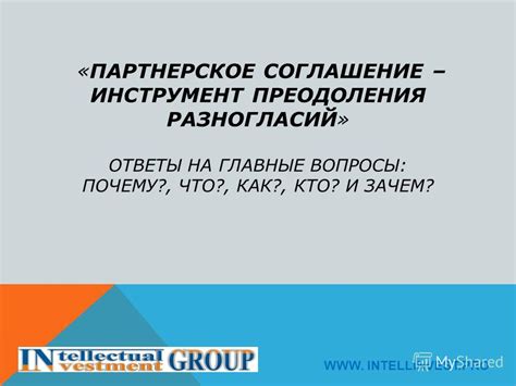Молитва как способ преодоления разногласий