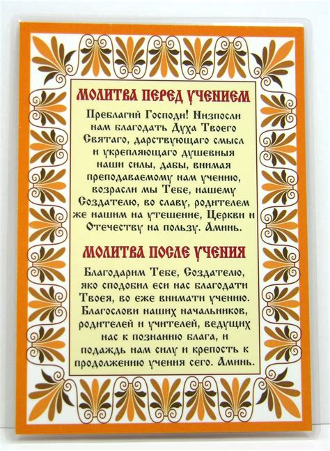 Молитва перед завязыванием