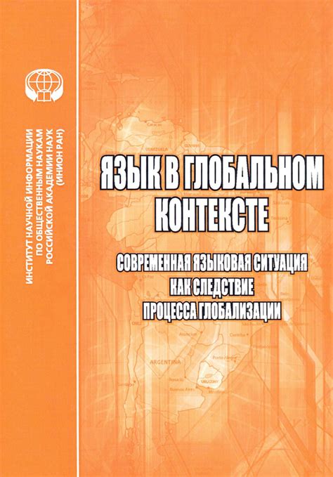 Молодость в глобальном контексте