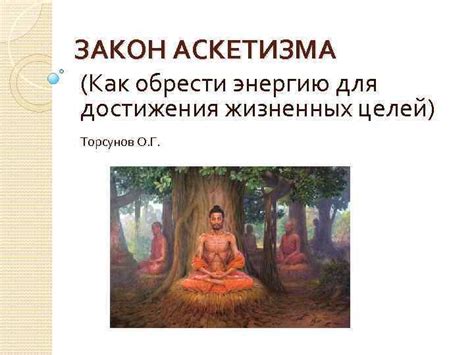 Молодость дарит энергию и активность для достижения жизненных Целей