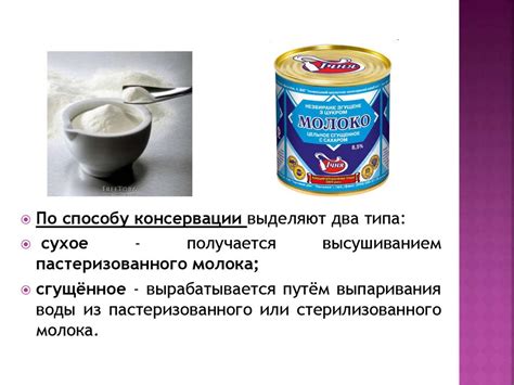 Молоко и его основные составляющие