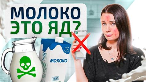 Молочные продукты и прыщи: негативный вклад в кожу