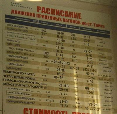 Момент, когда появляются билеты для прицепных вагонов
