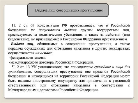 Момент, с которого начинает действовать уголовный закон