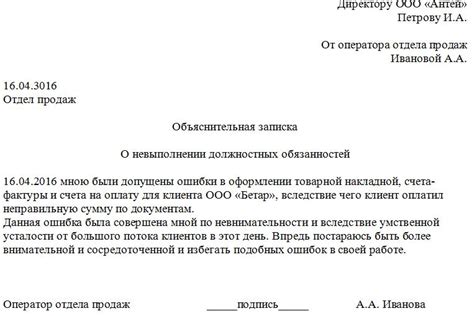 Моменты, когда работодатель имеет право потребовать написания объяснительной