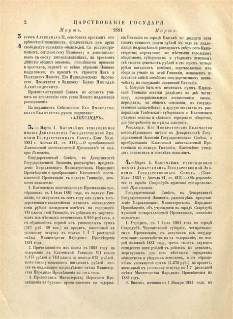 Моменты восшествия Петра I на престол Российской империи