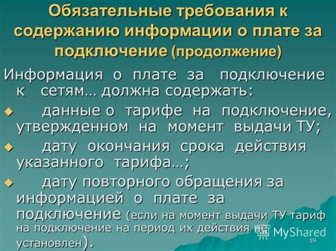 Момент выдачи