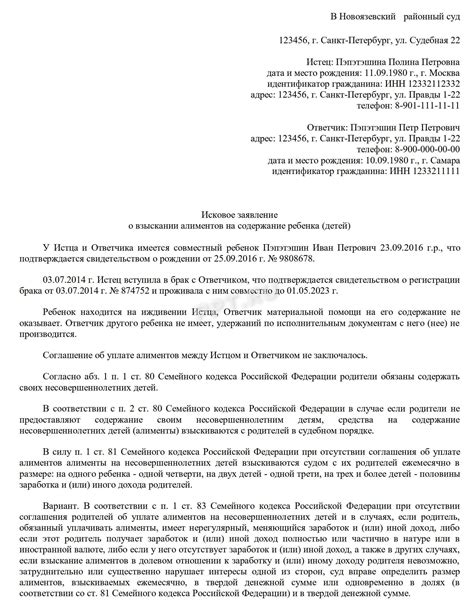 Момент для подачи искового заявления