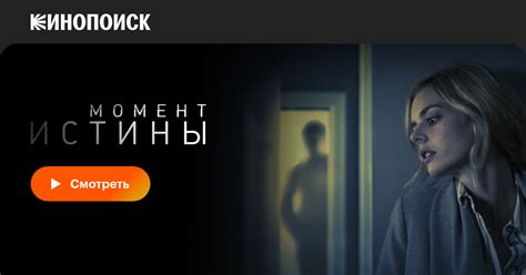 Момент истины: Сарада на свете