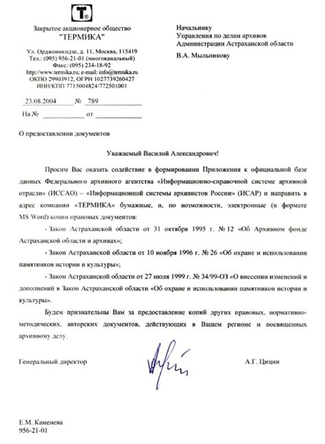 Момент написания письма Татьяной