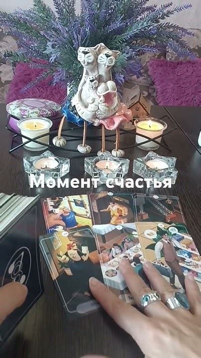 Момент непревзойденного счастья