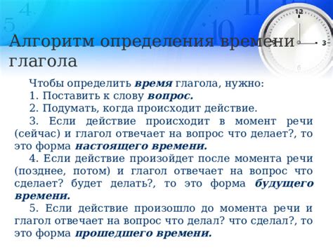 Момент определения времени