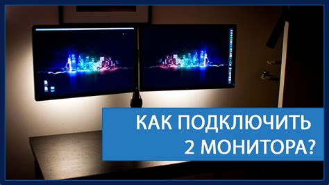 Мониторинговые приложения: опыт использования для разделения одного монитора на два