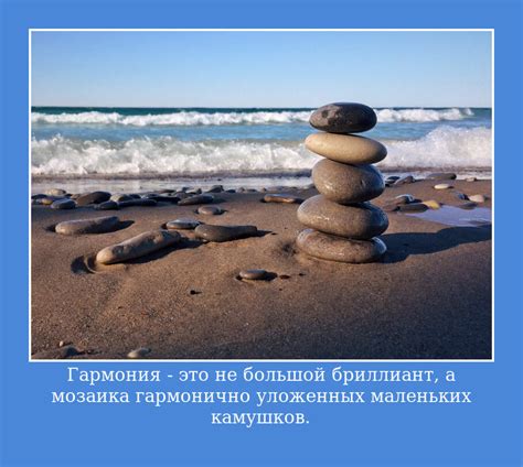 Монотонность, обеспечивающая гармонию и спокойствие
