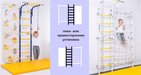 Монтаж шведской стенки к стене
