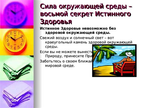 Мотивационная сила окружающей среды