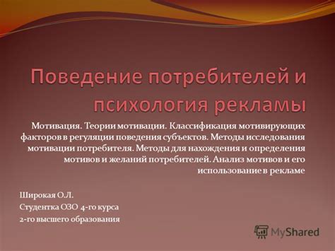 Мотивация Альбьери и его исследования
