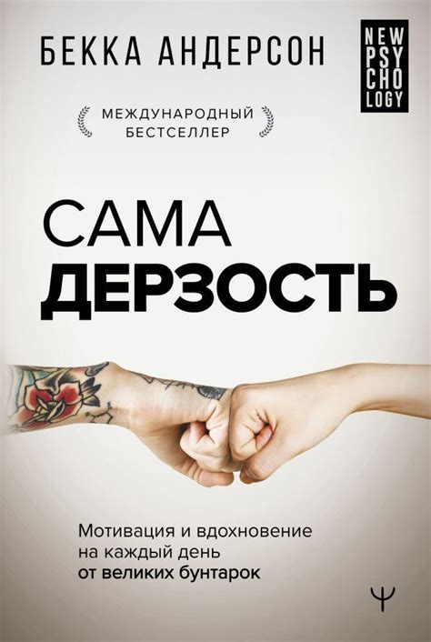 Мотивация на работе: как найти вдохновение каждый день