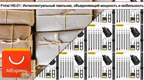Мощность и мобильность