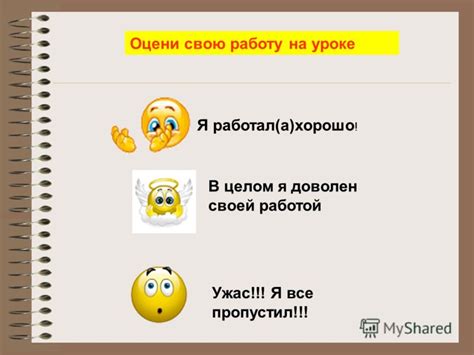 Мощь эмоционального волнения