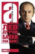 Моя первая роль на сцене