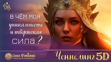 Моя уникальность и преимущества в этом мире
