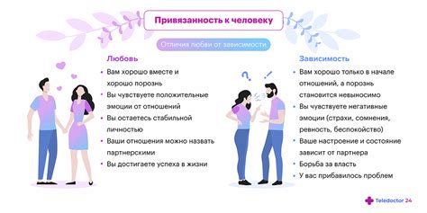Мужчина и эмоциональная привязанность: секс и его влияние