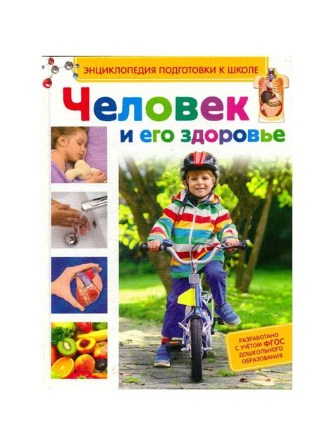 Муж и его здоровье