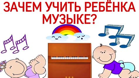 Музыкальное восприятие ребенка и его развитие