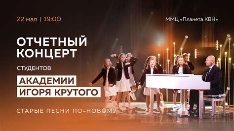 Музыкальные шедевры Игоря Крутого и их значение для слушателей