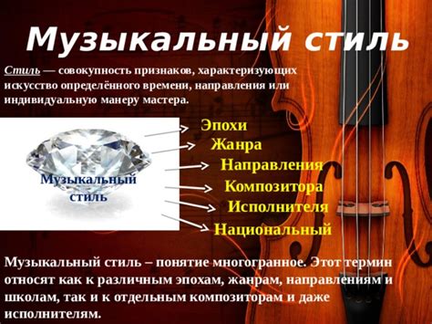 Музыкальный стиль Скриптонита