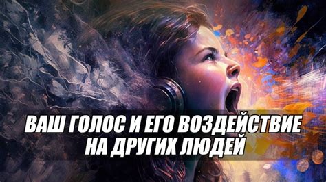 Музыка в небе: мелодии, звуки и их воздействие на нас