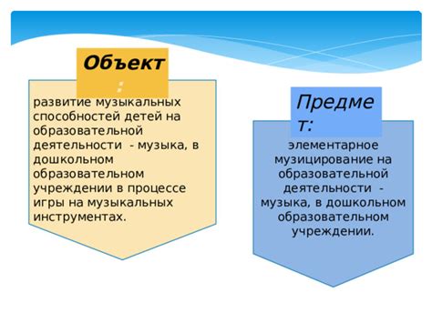 Музыка в образовательном процессе: обогащение знаний и построение ассоциаций