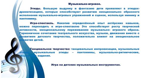 Музыка как средство эмоционального выражения