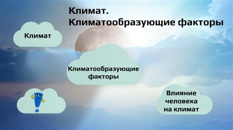 Муссонный климат: особенности и характеристики
