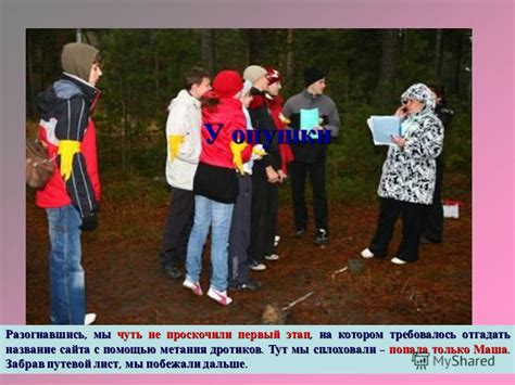 Мы побежали дальше