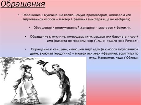 Мэм как уважительное обращение к женщине