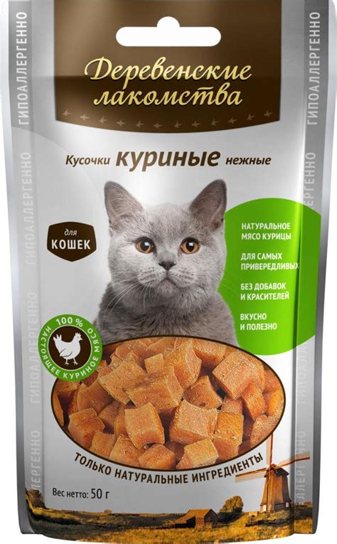 Мясо для кошек: выбор и качество