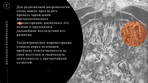 Мясо и религиозная дисциплина