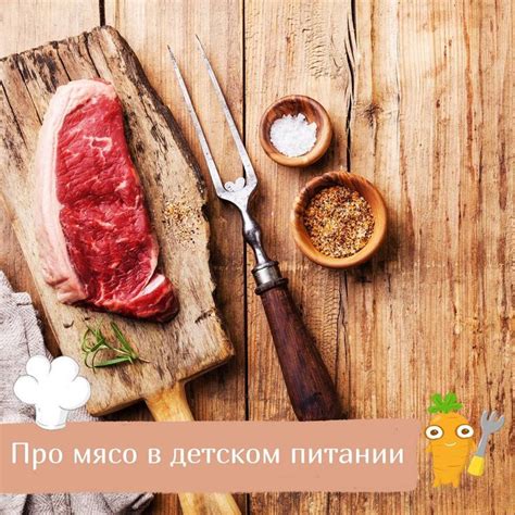 Мясо – первый источник железа для грудничка