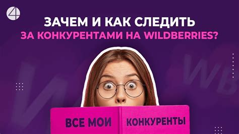 Наблюдайте за трендами