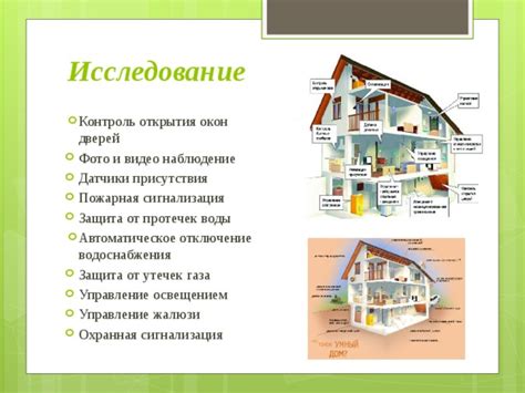 Наблюдение и открытия