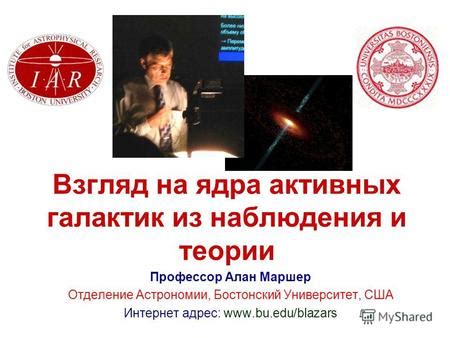 Наблюдения и теории